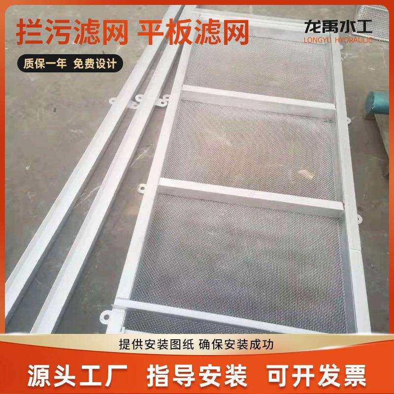 拦污滤网平板滤网机械格栅不锈钢细格栅钢制拦污栅污水处理拦污栅