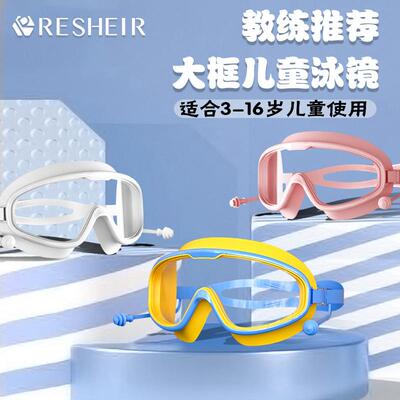 厂家直销儿童泳镜女童男童泳镜