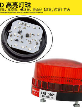 小型声光报警器LTE-5061JLED频闪报警指示灯闪常亮蜂鸣器有声24v