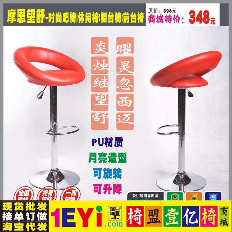 HAYA司图台欧慕月亮湾吉-时尚吧椅休恩闲椅柜台椅前椅安椅盟