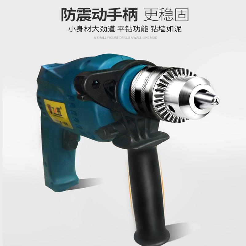飞将牌大功率13A手电钻家用多功能冲击钻电动工具