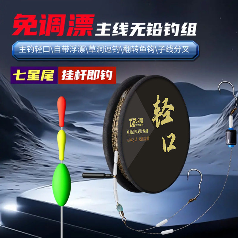 主线无铅绑好双钩翻转鱼钩线组