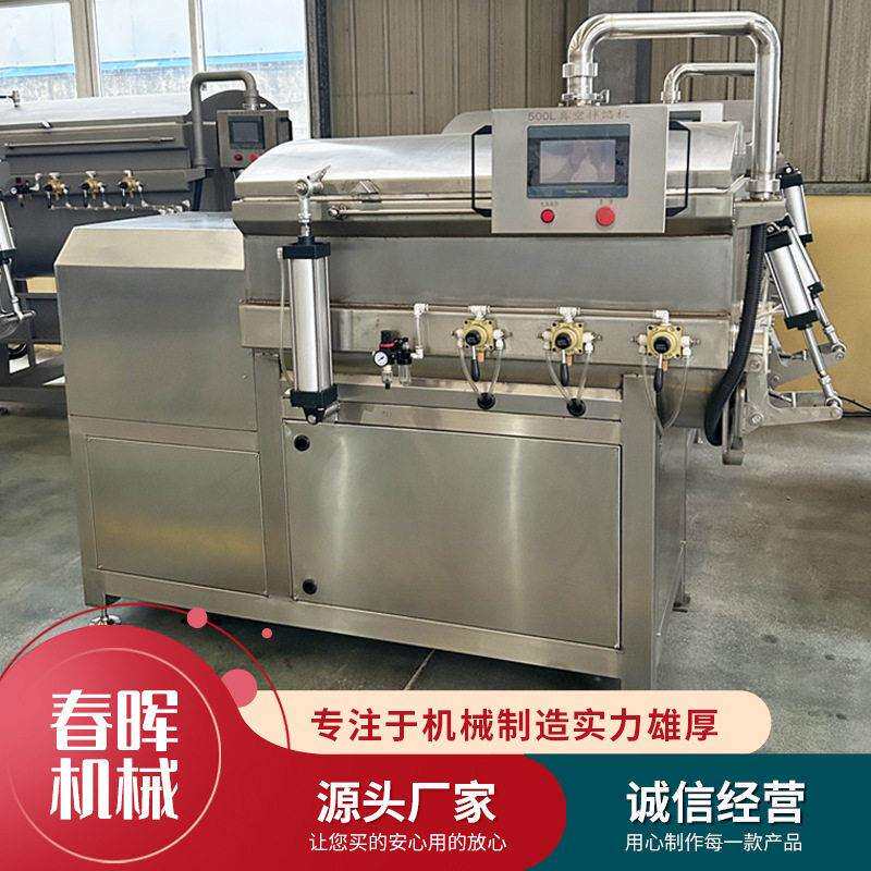 加工鲅鱼水饺拌馅机不锈钢香肠丸子馅料拌馅机真空拌馅机