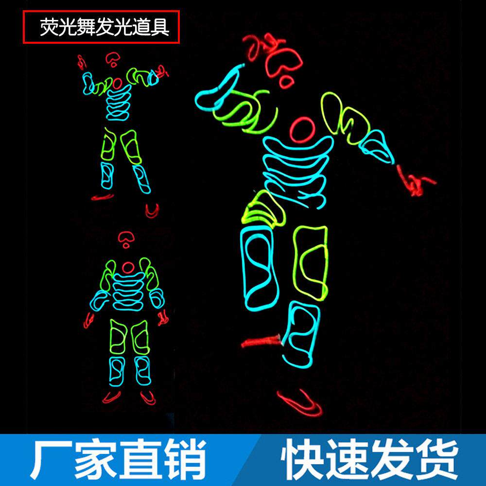 西游记孙悟空荧光舞表演服 EL冷光线发光衣服 舞台化妆发光道具