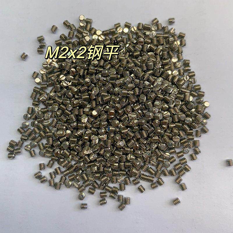 丝字槽不锈钢M2螺丝顶丝一m1.2米紧定平头螺钉圆尖头mADR3定制五