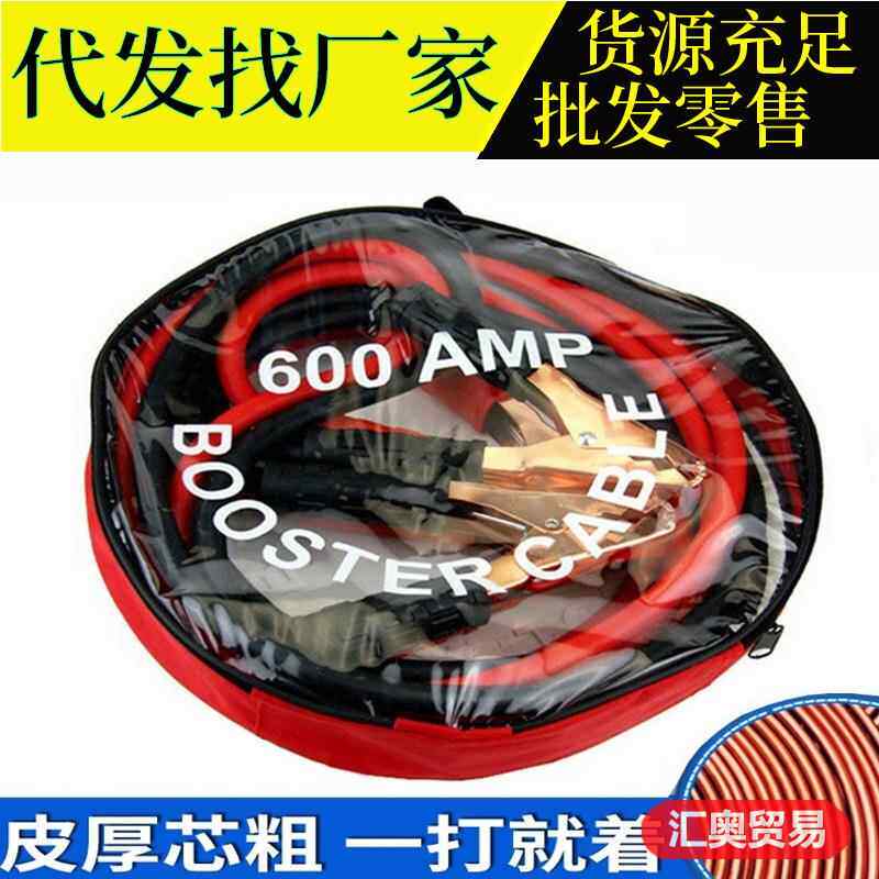 汽车用电瓶线夹子加粗芯搭火线应急启动电源线搭车打火电池连接线