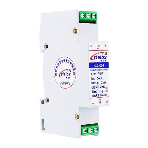 恒立信消防讯号防雷器24V 高速率电话4-20mA模拟浪涌保护器KZ-24