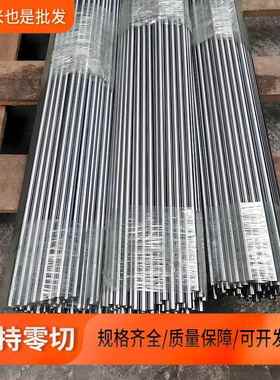 可零切淬火高硬度9cr18mo 440C不锈钢圆棒SUS630 17-4PH S136圆钢