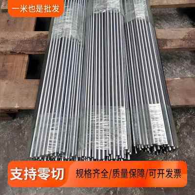可零切淬火高硬度9cr18mo 440C不锈钢圆棒SUS630 17-4PH S136圆钢