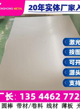 1.4031 1.4034 1.4116不锈钢棒 圆棒圆钢 光圆 不锈钢板 规格齐全