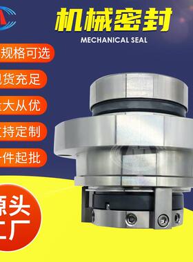 机封LCP32-250LCP40-200LCP40-250LCP脱硫泵机械密封