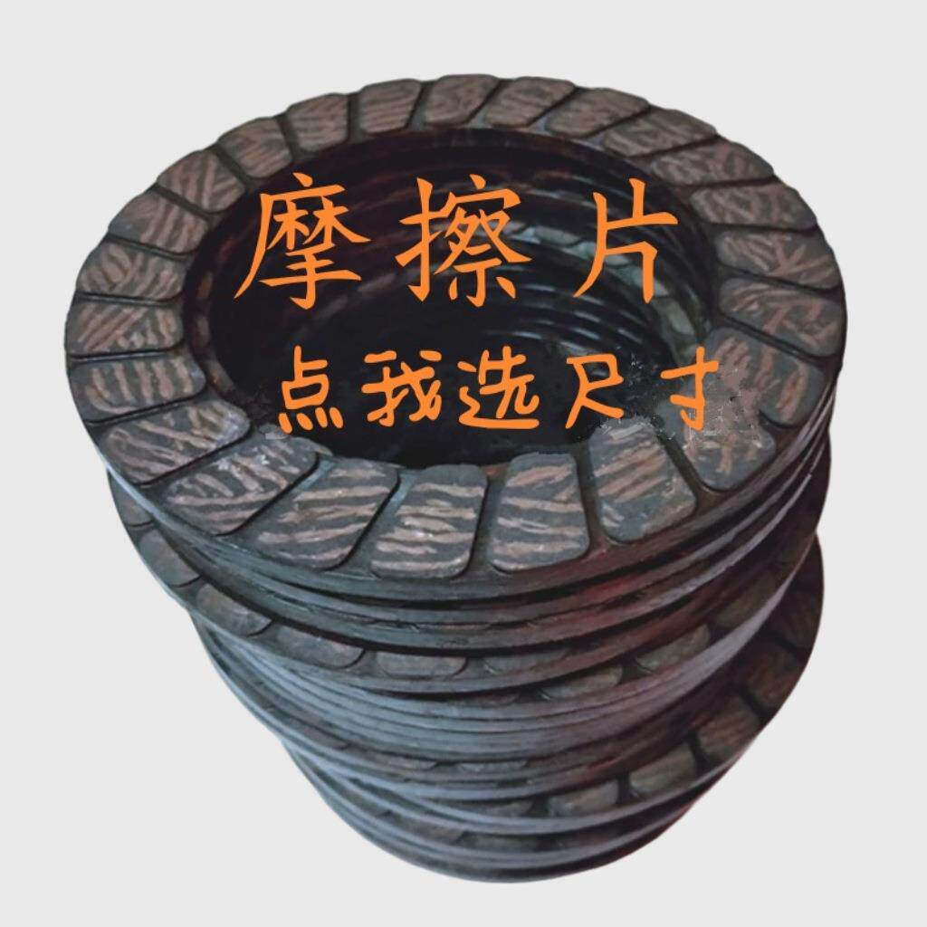 摩擦片刹车片300P500P650P高速绞线机退扭机对绞机磨擦片制动片图片