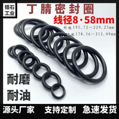 线径8.58mm丁腈NBRo型圈密封圈防水橡胶密封件胶圈耐油耐摩擦