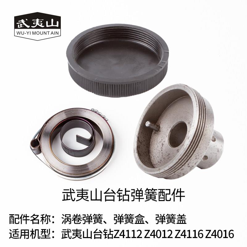 武夷山台钻弹簧铸铁弹簧盒塑料弹簧盖Z4112/4116钻床加厚涡卷弹簧