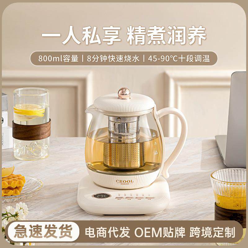 养生壶煮茶专用多功能烧水壶办公室小型全自动玻璃恒温壶一件起批