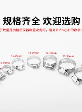 亚马逊全钢304不锈钢喉箍卡箍组合套装100PCS盒装管夹抱箍耐用