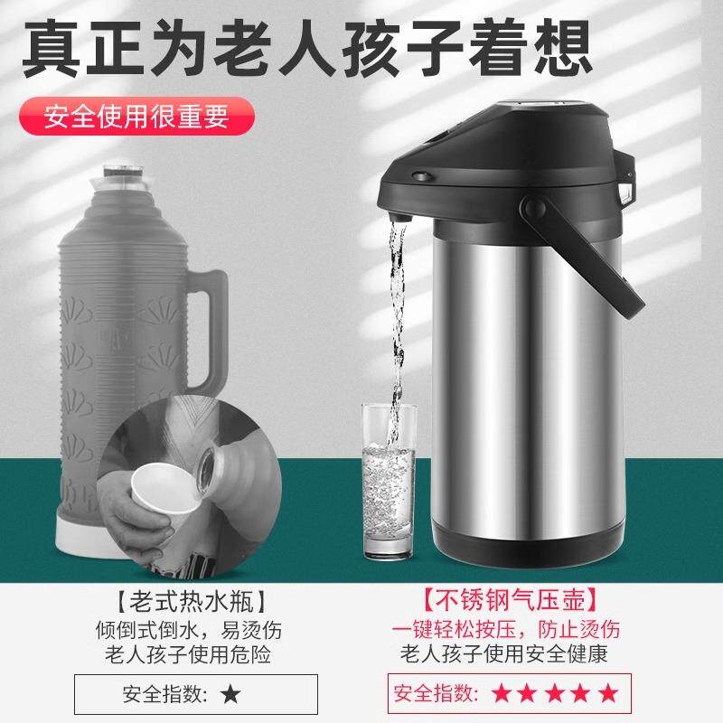按压式保温瓶家用大容量保暖壶学生宿舍用开水瓶水壶气压式热水瓶