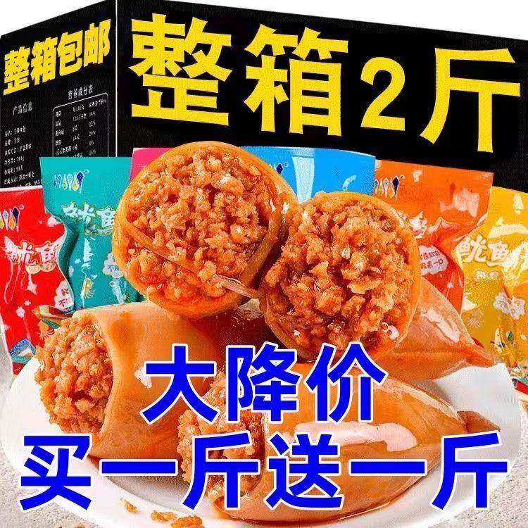 原味碳烤鱿鱼仔带籽海鲜爆款香辣满籽尤鱼零食大包装烧烤食品小吃