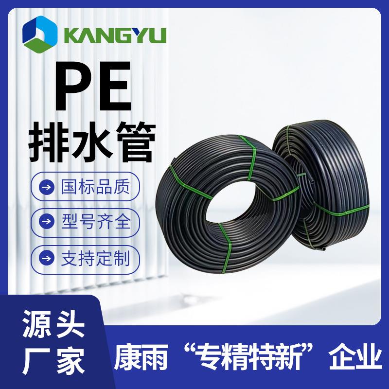 康雨现货黑色大口径水管塑料管900-1200pe管hdpe给水管排水管