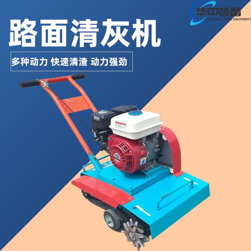 混凝土地面清渣机混泥土地坪清灰机水泥路面清理机落地灰块打扫机