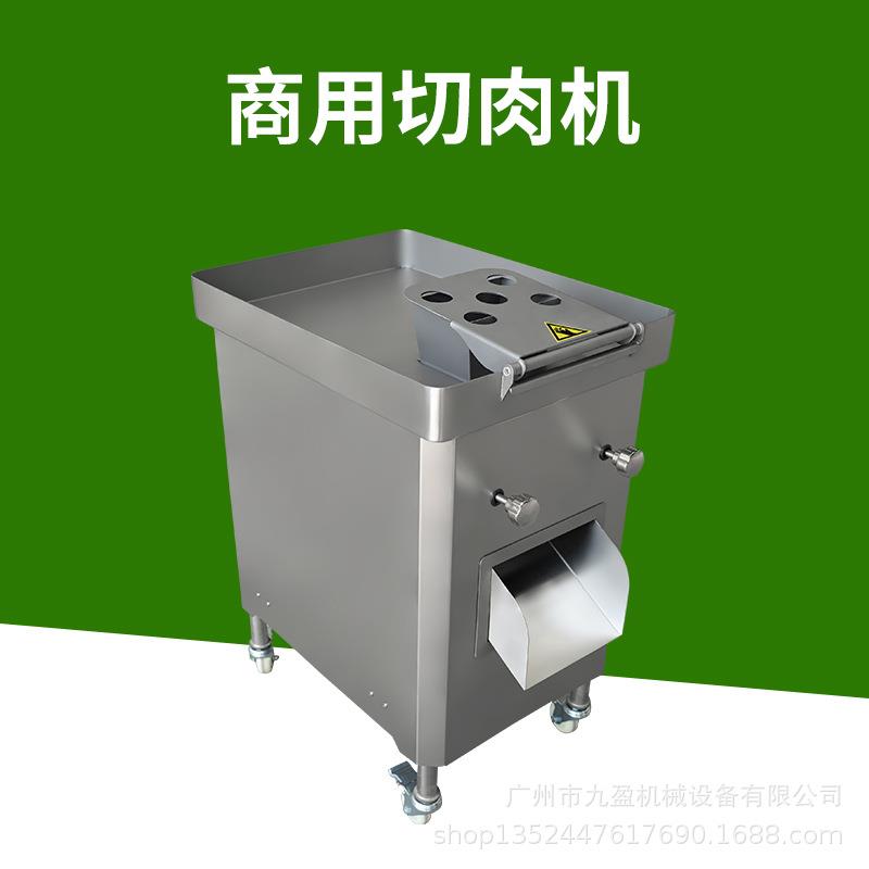 落地式商用切肉机鸡胗鸭胗切片机切牛肉片机蜗牛肉切片机
