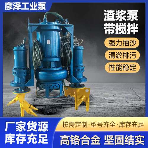 ZJQ立式泥浆泵耐磨耐用搅拌轮河底清淤抽沙泵抽泥沙抽沙机渣浆泵