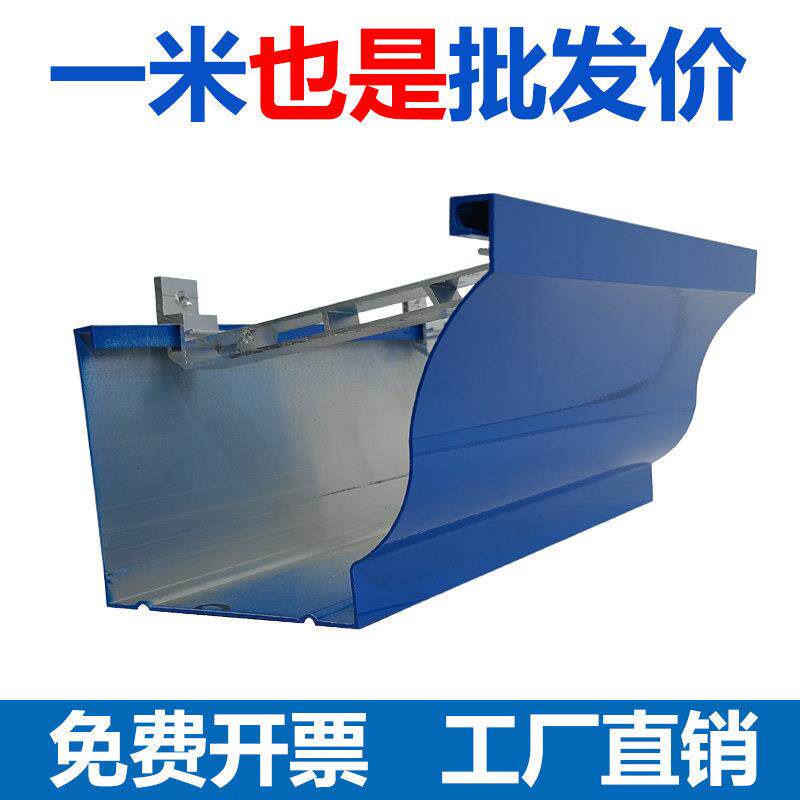 铝合金天沟雨水槽别墅成品天沟排水槽阳光房落水槽檐沟屋檐雨水槽
