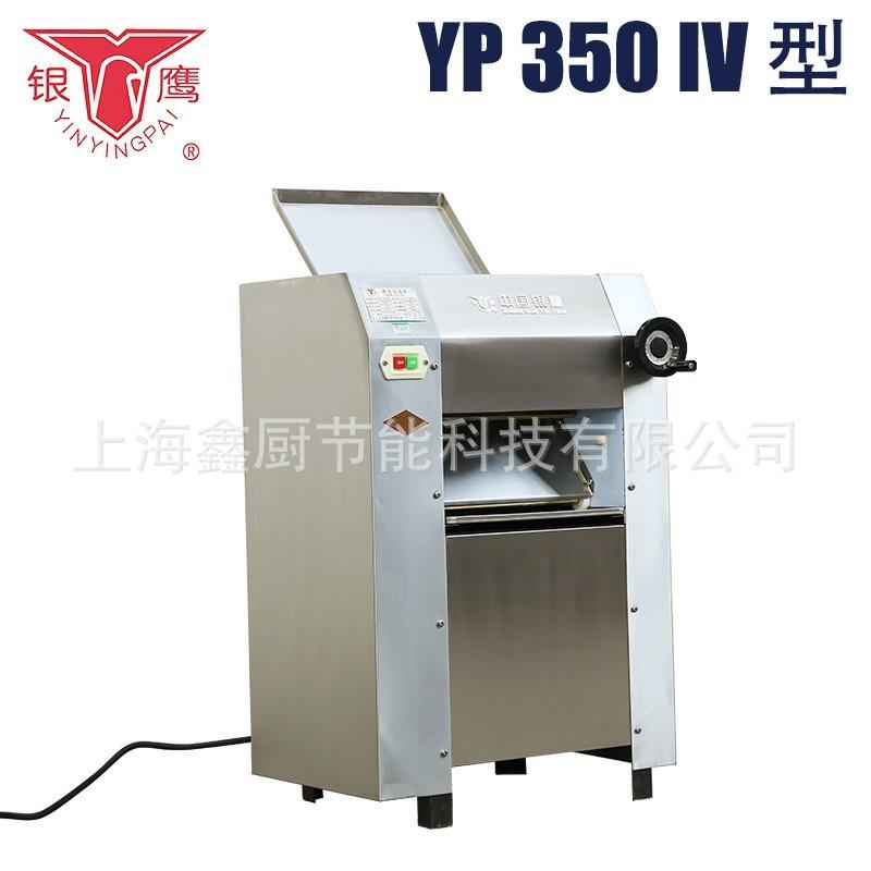 银鹰压面机商用面点设备揉擀面皮食品机械大型不锈钢半自动压面机