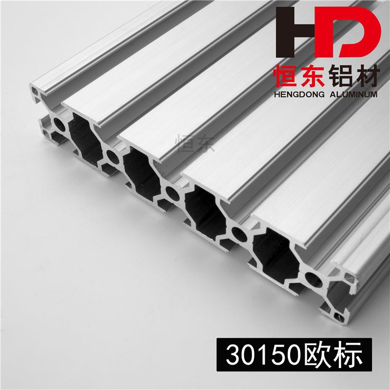铝型材30150欧标铝型材工业铝型材滑轨 30150欧标工业铝型材