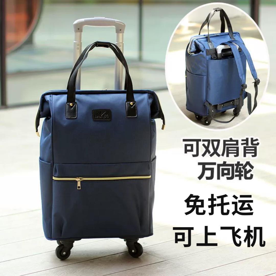 轻便携式短途可背可拖拉可登机提杆折叠成人带轮行李袋旅行箱背包
