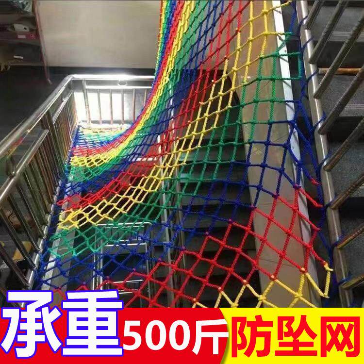 楼梯防护网状围栏护栏儿童天井家用室内安全别墅防摔覆式防坠网