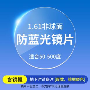 正品亿超眼防蓝光镜配框倪妮同款轻合金超可近视女变色素颜神器in