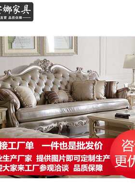 福溢家居意大利家具沙发皮艺奢华四人沙发艺术雕花沙发