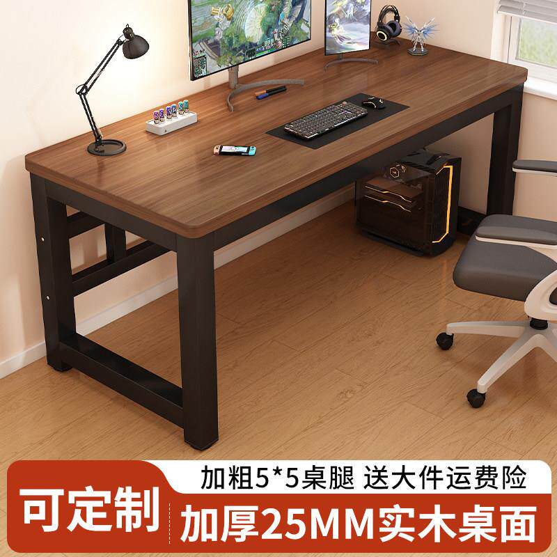 电脑桌卧室家用办公桌简约现代简易长方形工作台电竞桌子实木书桌