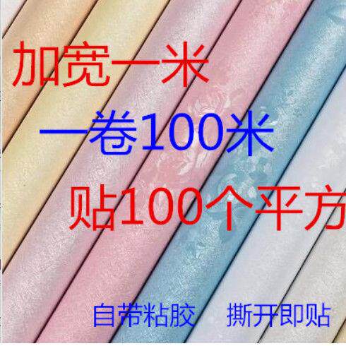 一米宽大地板卷100墙纸防水防潮卧室温馨宿舍儿童房间装饰贴纸