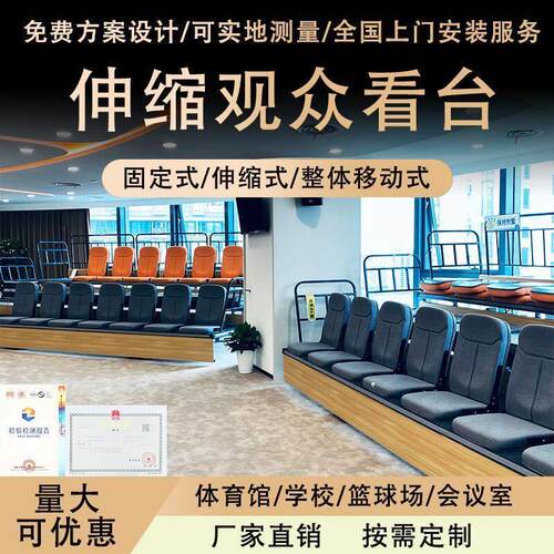 剧场会议室看台软包看台软座看台固定看台电动伸缩看台