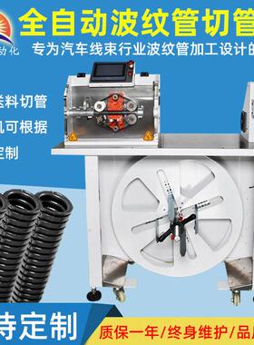 全自动波纹管切燃管机汽线束尼龙管切断塑料机套YC-QG06阻软管裁