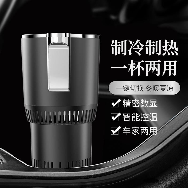 车载冷热杯车家两用快速制冷杯车用冰镇智能降温速冷杯汽车降温杯