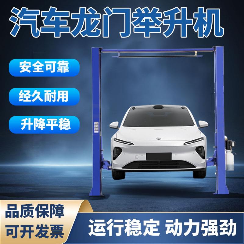 3.升5吨汽车柱举升机两柱举机四柱二柱54举双升机汽车举维修升机