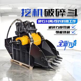 挖机破碎斗水泥块粉碎石筛头分ATK斗物料粉碎破碎机厂家
