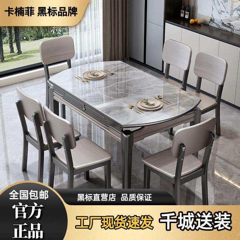 金属烤漆岩板餐桌椅组合北欧实木伸缩现代简约中式小户型吃饭桌子