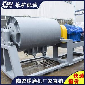 荥矿1224陶瓷球磨机直径1.2米陶瓷磨型号长度2.4m连续式卧式磨机