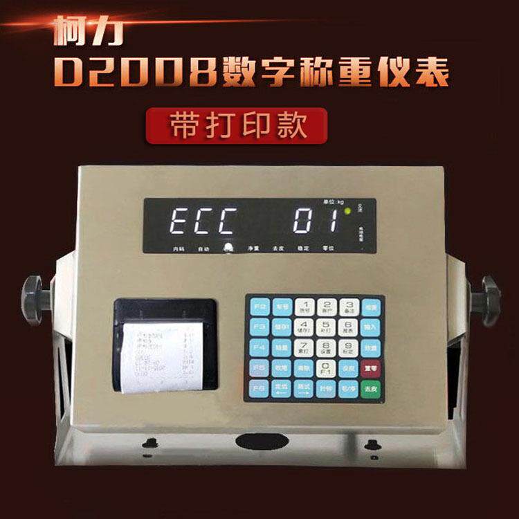 柯力地磅仪表D2008地磅称重显示器/电子称重仪表