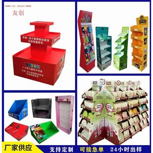 超市纸货架陈列架瓦楞纸落地展示盒异形雪弗板纸展架台纸地堆厂家