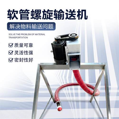 现货直发20米软管吸粮机 稻麦玉米螺旋输送机 两相电车载上料机