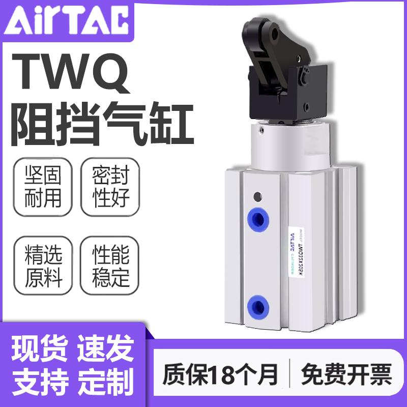 亚德客型阻挡气缸TWQ/TTQ32/40X10-15/20/25/30SC-B-RK流水线阻挡