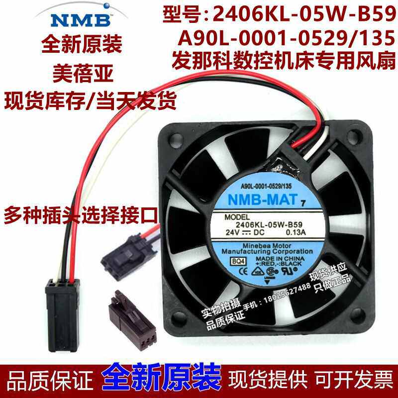 全新NMB发那科风扇6015 2406KL-05W-B59 6015 24V 0.13A.