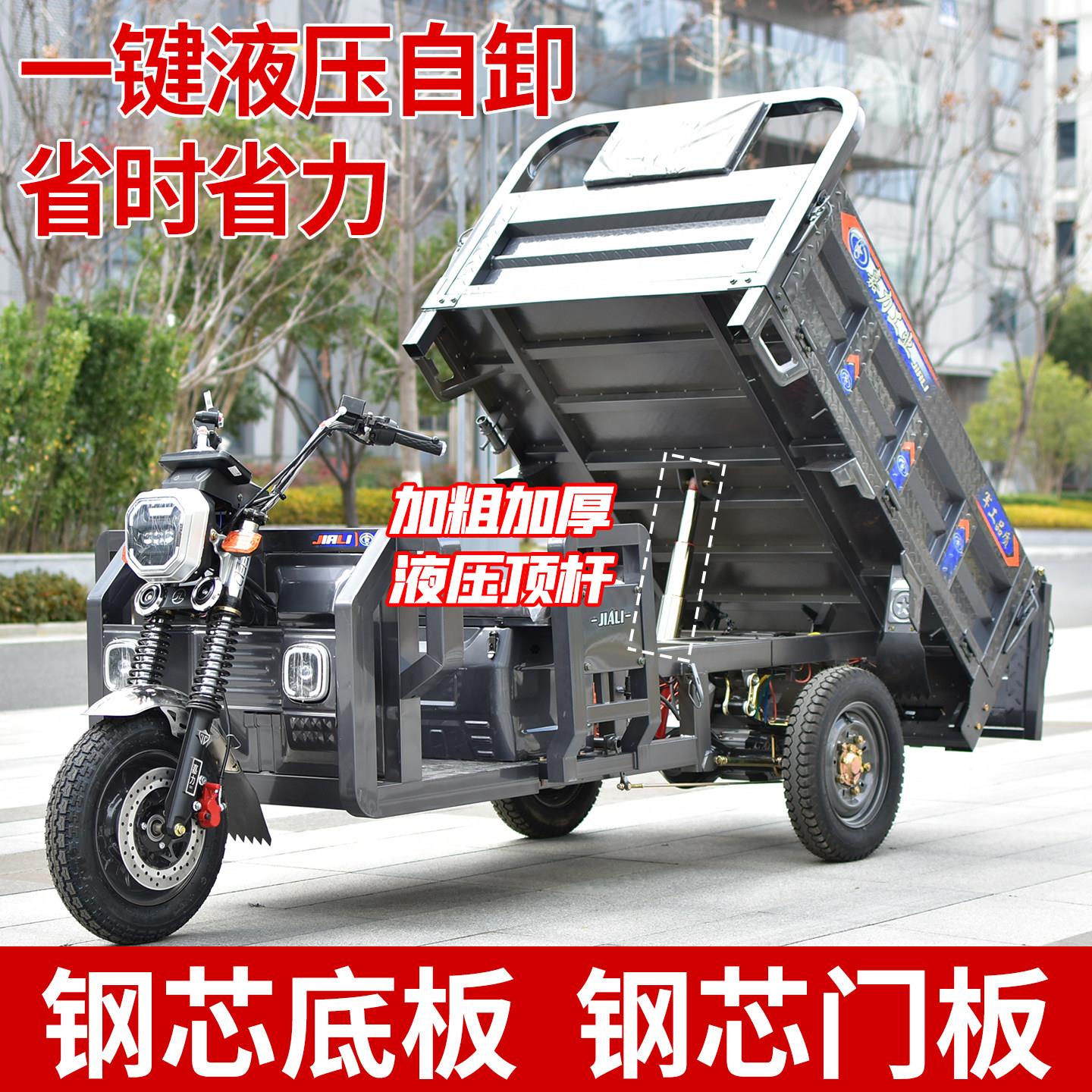 嘉力自卸三轮车家用农用工地拉货载重电动三轮车爬坡王山区专用车