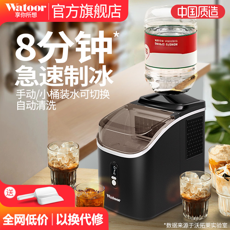沃拓莱制冰机新款商用家用学生宿舍小型奶茶店全自动方冰块制作机