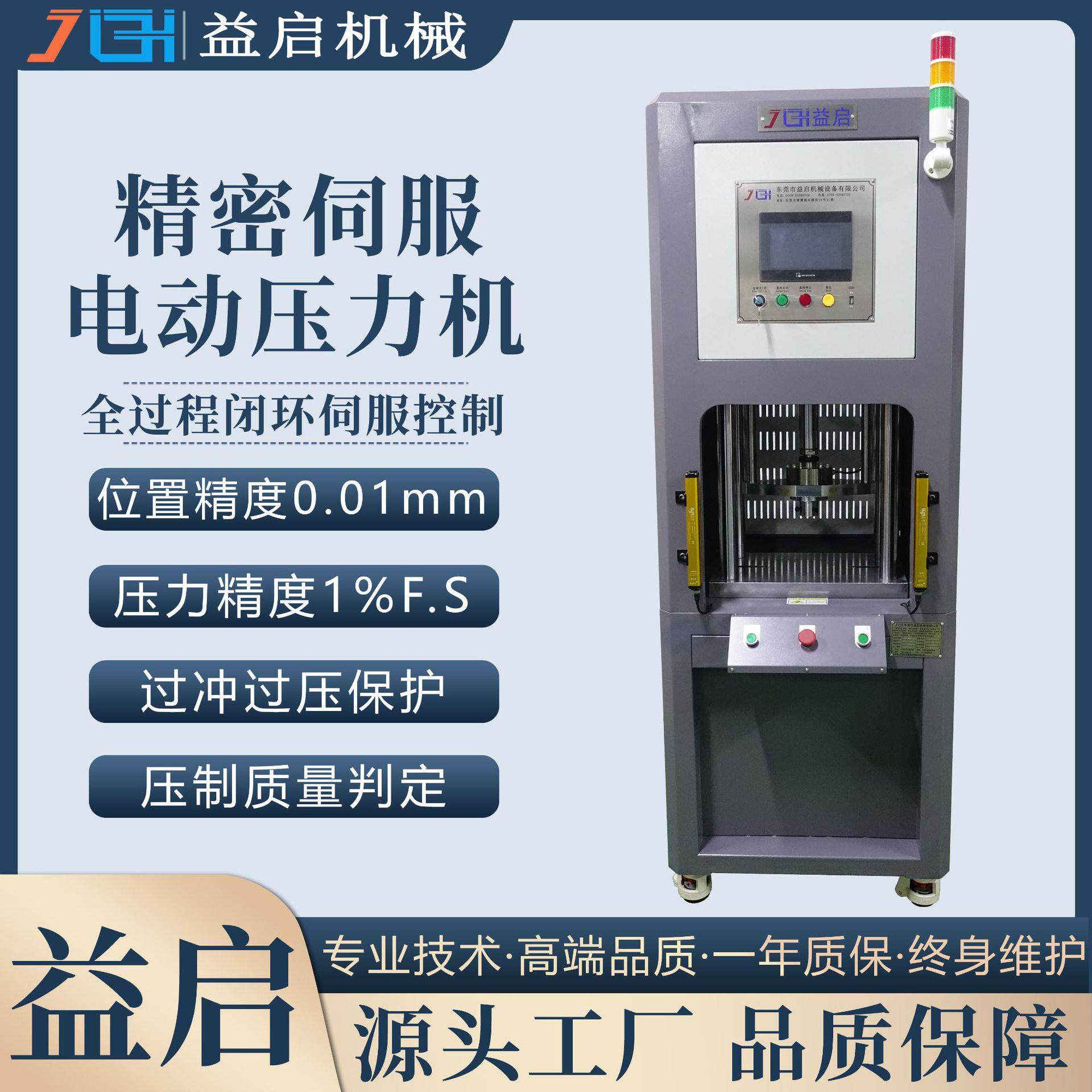 厂家供应四柱式精密数控伺服压装机橡胶衬套汽车悬挂轴承压入机